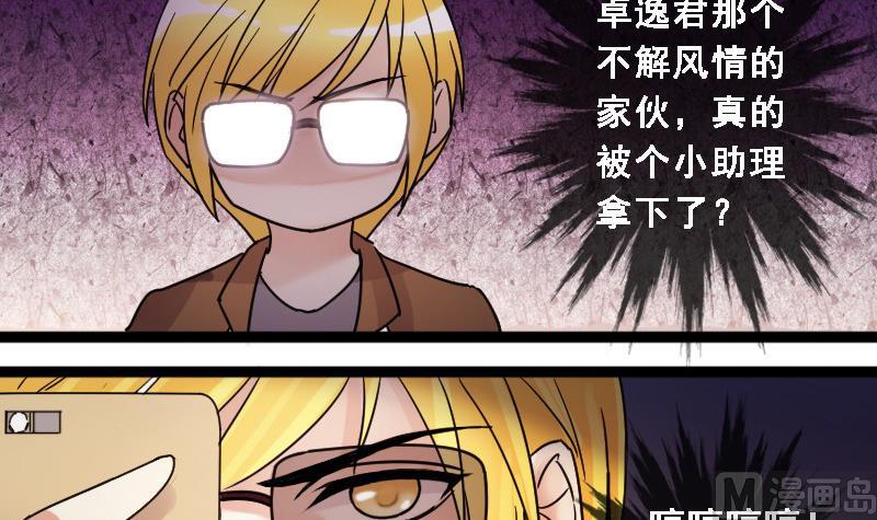 《我的影帝大人》漫画最新章节第89话被拍 3免费下拉式在线观看章节第【21】张图片