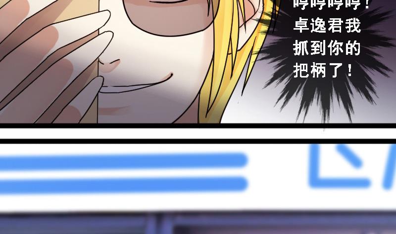 《我的影帝大人》漫画最新章节第89话被拍 3免费下拉式在线观看章节第【22】张图片