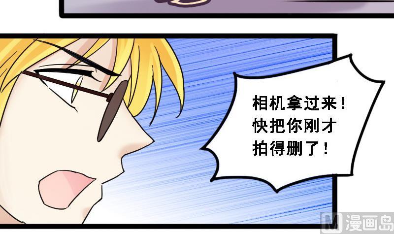 《我的影帝大人》漫画最新章节第89话被拍 3免费下拉式在线观看章节第【27】张图片