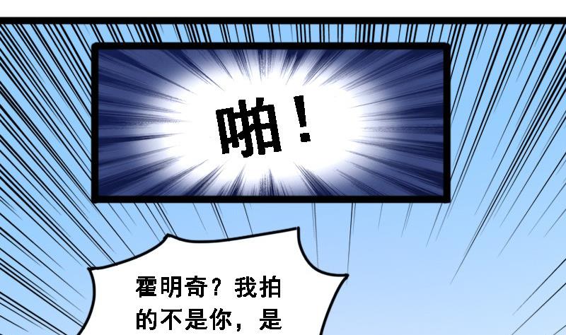 《我的影帝大人》漫画最新章节第89话被拍 3免费下拉式在线观看章节第【28】张图片