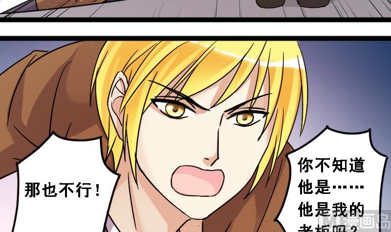 《我的影帝大人》漫画最新章节第89话被拍 3免费下拉式在线观看章节第【30】张图片