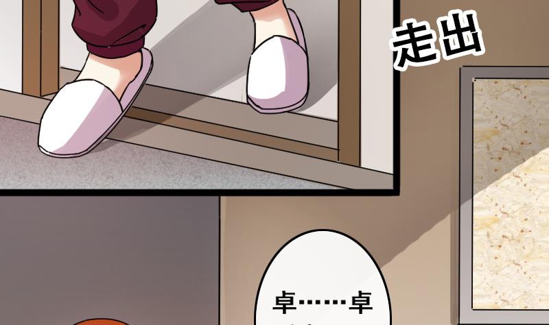 《我的影帝大人》漫画最新章节第90话 卓母到来 1免费下拉式在线观看章节第【16】张图片