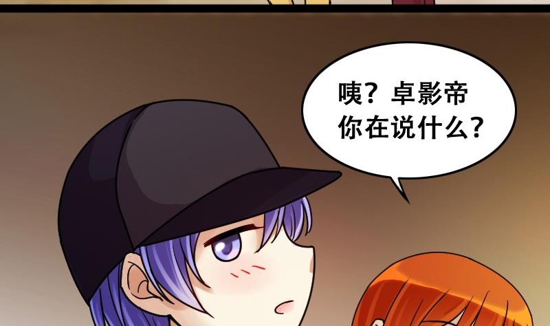 《我的影帝大人》漫画最新章节第91话 卓母到来 2免费下拉式在线观看章节第【16】张图片