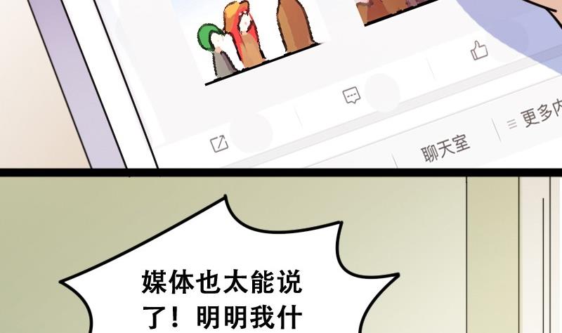 《我的影帝大人》漫画最新章节第91话 卓母到来 2免费下拉式在线观看章节第【19】张图片