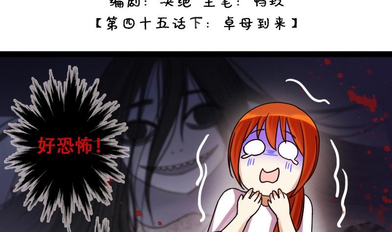 《我的影帝大人》漫画最新章节第91话 卓母到来 2免费下拉式在线观看章节第【2】张图片