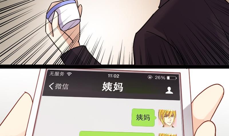 《我的影帝大人》漫画最新章节第91话 卓母到来 2免费下拉式在线观看章节第【35】张图片