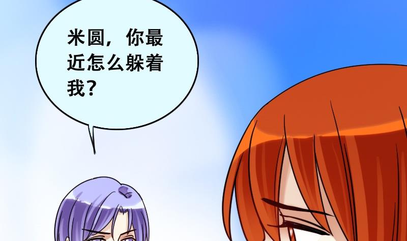 《我的影帝大人》漫画最新章节第91话 卓母到来 2免费下拉式在线观看章节第【40】张图片