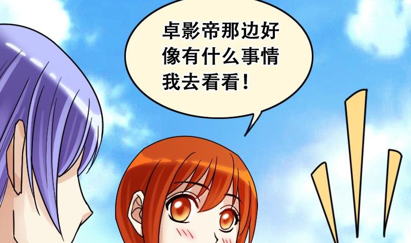 《我的影帝大人》漫画最新章节第91话 卓母到来 2免费下拉式在线观看章节第【44】张图片