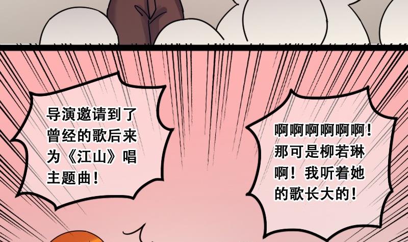 《我的影帝大人》漫画最新章节第91话 卓母到来 2免费下拉式在线观看章节第【47】张图片