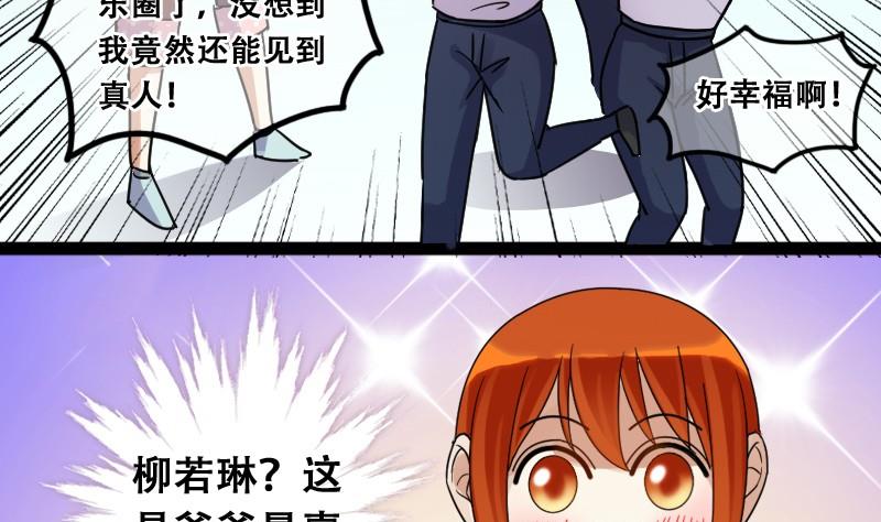 《我的影帝大人》漫画最新章节第91话 卓母到来 2免费下拉式在线观看章节第【49】张图片