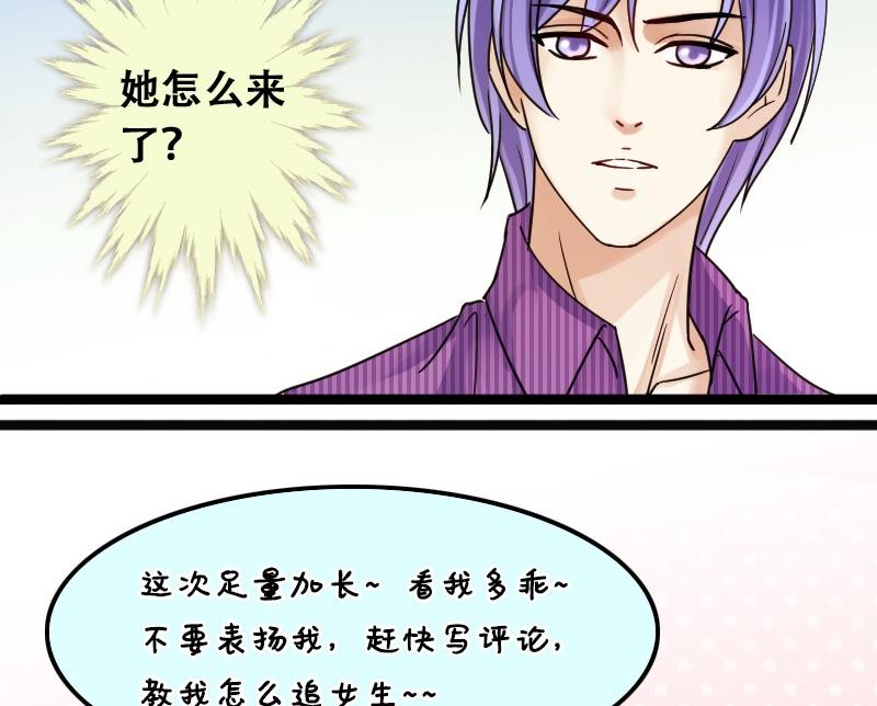 《我的影帝大人》漫画最新章节第91话 卓母到来 2免费下拉式在线观看章节第【53】张图片