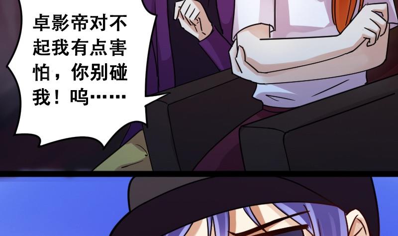 《我的影帝大人》漫画最新章节第91话 卓母到来 2免费下拉式在线观看章节第【8】张图片