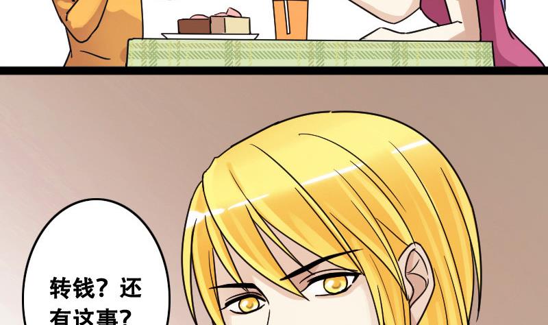 《我的影帝大人》漫画最新章节第94话 偶遇同学 1免费下拉式在线观看章节第【10】张图片