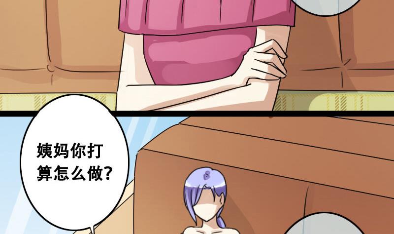 《我的影帝大人》漫画最新章节第94话 偶遇同学 1免费下拉式在线观看章节第【13】张图片