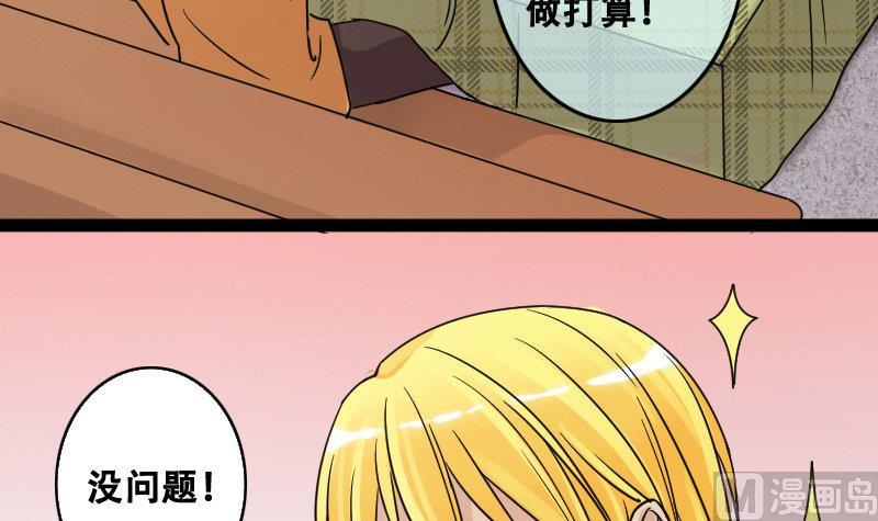 《我的影帝大人》漫画最新章节第94话 偶遇同学 1免费下拉式在线观看章节第【15】张图片