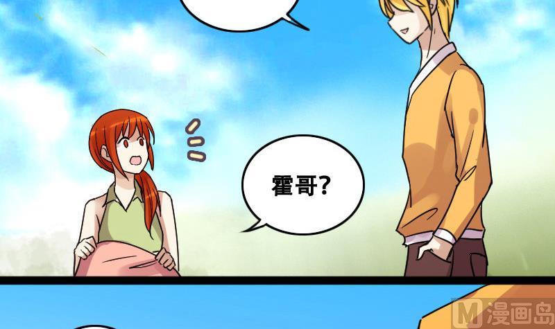 《我的影帝大人》漫画最新章节第94话 偶遇同学 1免费下拉式在线观看章节第【21】张图片