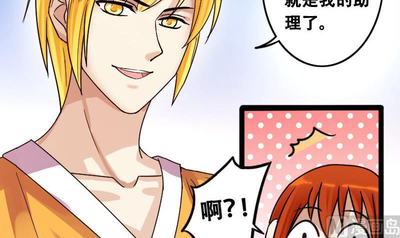 《我的影帝大人》漫画最新章节第94话 偶遇同学 1免费下拉式在线观看章节第【24】张图片