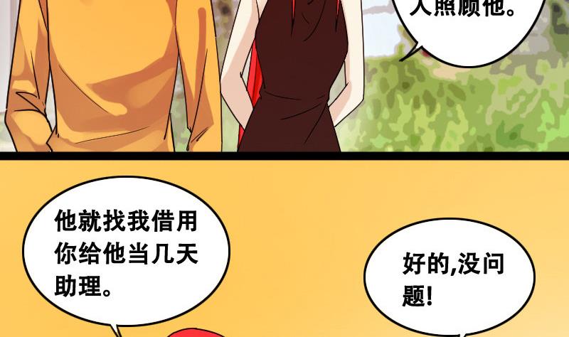 《我的影帝大人》漫画最新章节第94话 偶遇同学 1免费下拉式在线观看章节第【26】张图片