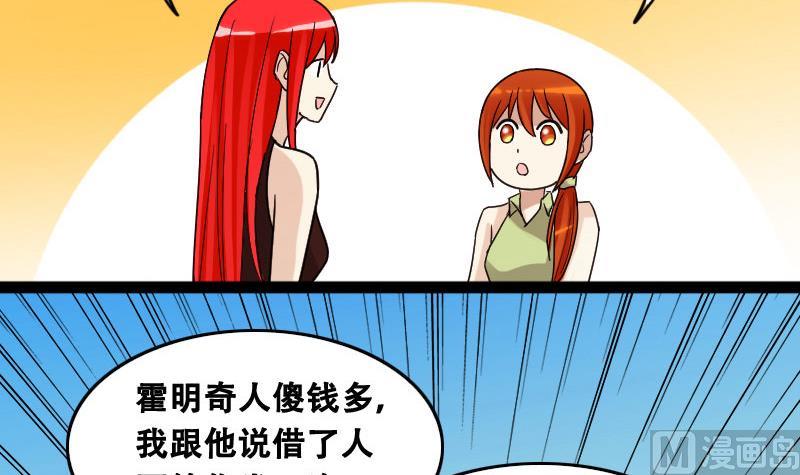 《我的影帝大人》漫画最新章节第94话 偶遇同学 1免费下拉式在线观看章节第【27】张图片