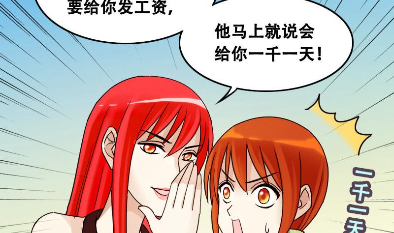 《我的影帝大人》漫画最新章节第94话 偶遇同学 1免费下拉式在线观看章节第【28】张图片