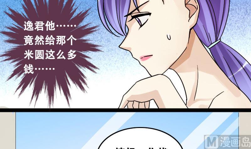 《我的影帝大人》漫画最新章节第94话 偶遇同学 1免费下拉式在线观看章节第【3】张图片