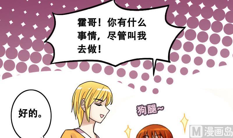 《我的影帝大人》漫画最新章节第94话 偶遇同学 1免费下拉式在线观看章节第【30】张图片