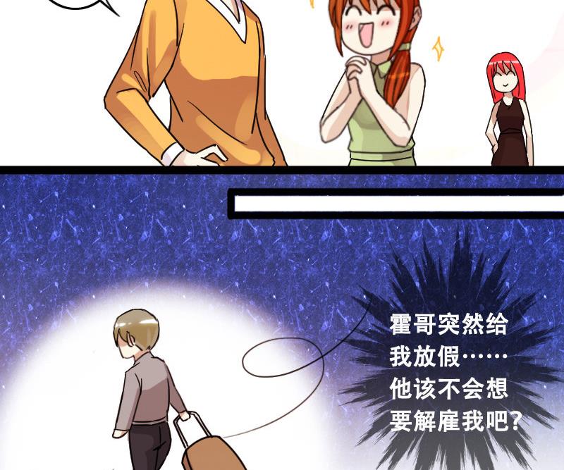 《我的影帝大人》漫画最新章节第94话 偶遇同学 1免费下拉式在线观看章节第【31】张图片