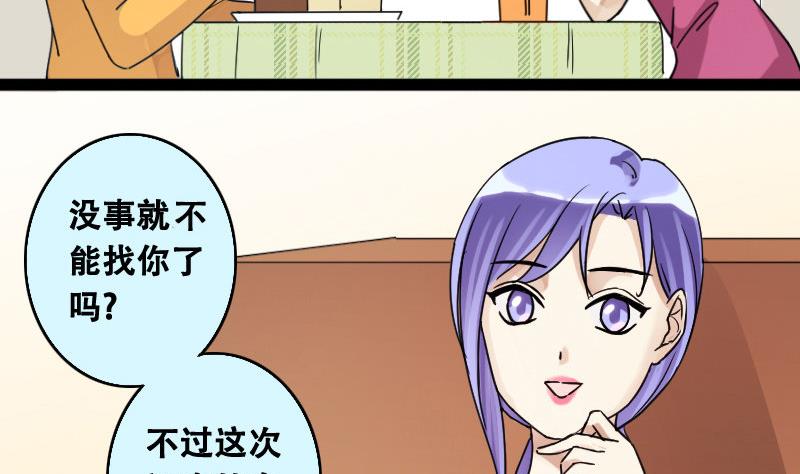 《我的影帝大人》漫画最新章节第94话 偶遇同学 1免费下拉式在线观看章节第【5】张图片