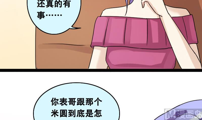 《我的影帝大人》漫画最新章节第94话 偶遇同学 1免费下拉式在线观看章节第【6】张图片