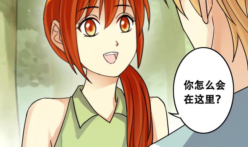 《我的影帝大人》漫画最新章节第96话 救命恩人 1免费下拉式在线观看章节第【13】张图片