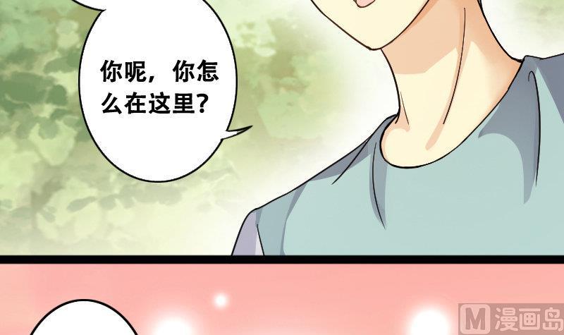 《我的影帝大人》漫画最新章节第96话 救命恩人 1免费下拉式在线观看章节第【15】张图片