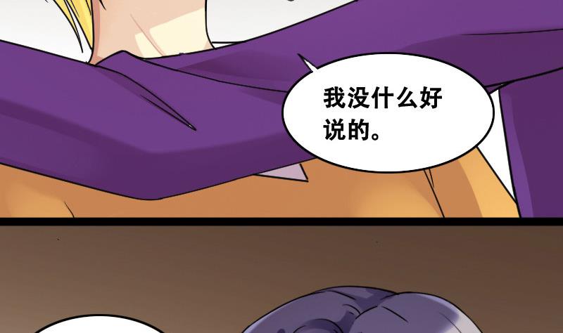 《我的影帝大人》漫画最新章节第96话 救命恩人 1免费下拉式在线观看章节第【5】张图片