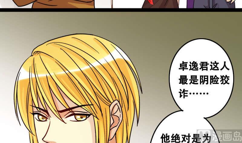 《我的影帝大人》漫画最新章节第99话 江山杀青 2免费下拉式在线观看章节第【12】张图片