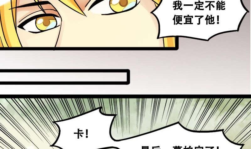 《我的影帝大人》漫画最新章节第99话 江山杀青 2免费下拉式在线观看章节第【14】张图片