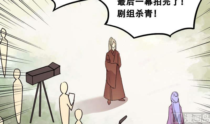 《我的影帝大人》漫画最新章节第99话 江山杀青 2免费下拉式在线观看章节第【15】张图片