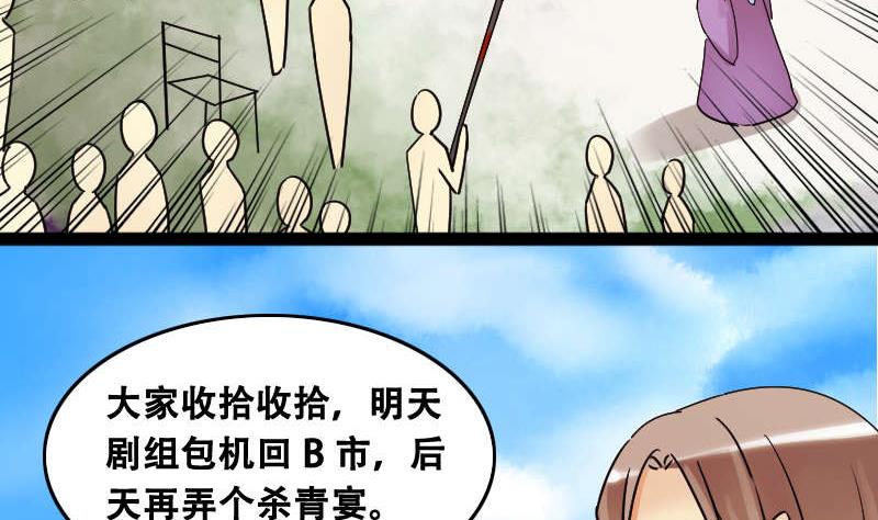 《我的影帝大人》漫画最新章节第99话 江山杀青 2免费下拉式在线观看章节第【16】张图片