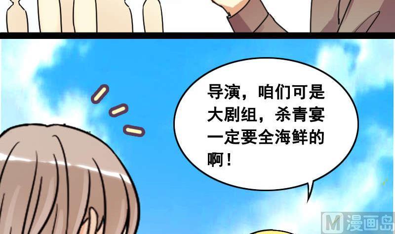 《我的影帝大人》漫画最新章节第99话 江山杀青 2免费下拉式在线观看章节第【18】张图片