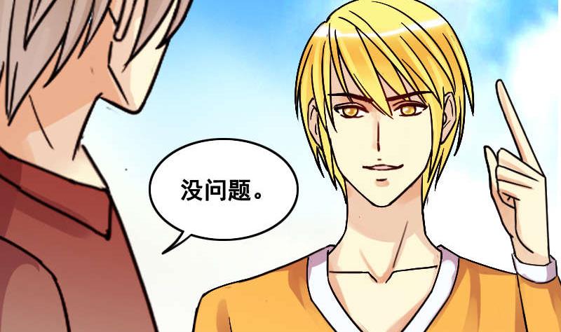 《我的影帝大人》漫画最新章节第99话 江山杀青 2免费下拉式在线观看章节第【19】张图片