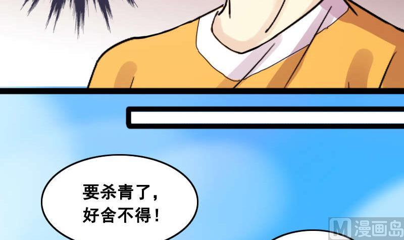 《我的影帝大人》漫画最新章节第99话 江山杀青 2免费下拉式在线观看章节第【21】张图片