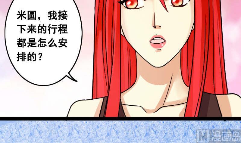 《我的影帝大人》漫画最新章节第99话 江山杀青 2免费下拉式在线观看章节第【24】张图片