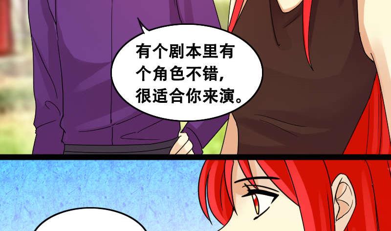 《我的影帝大人》漫画最新章节第99话 江山杀青 2免费下拉式在线观看章节第【4】张图片