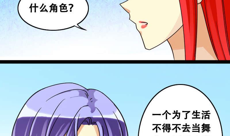 《我的影帝大人》漫画最新章节第99话 江山杀青 2免费下拉式在线观看章节第【5】张图片