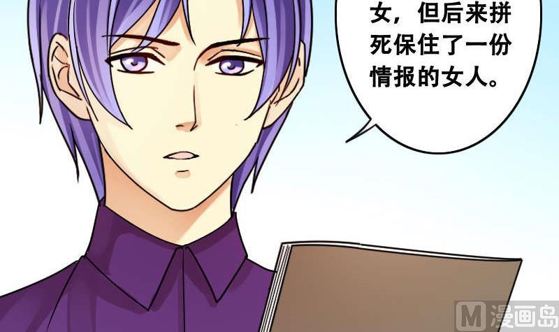 《我的影帝大人》漫画最新章节第99话 江山杀青 2免费下拉式在线观看章节第【6】张图片