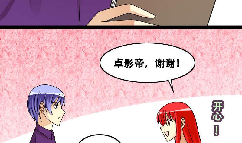 《我的影帝大人》漫画最新章节第99话 江山杀青 2免费下拉式在线观看章节第【7】张图片