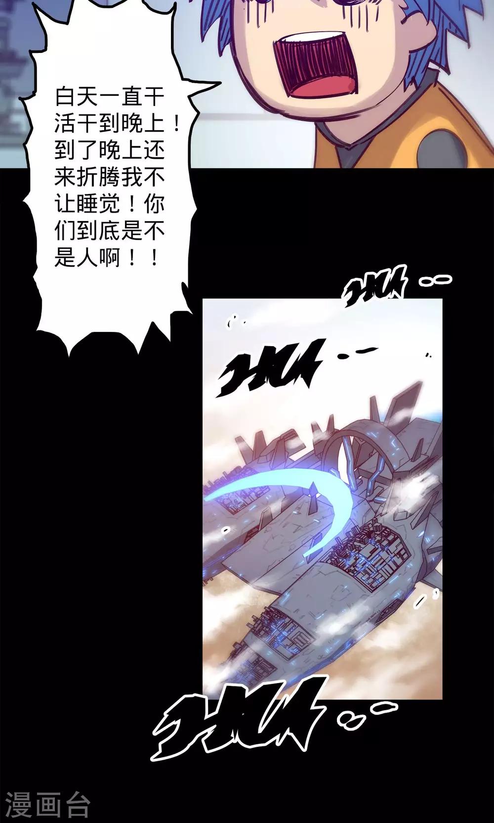 《我的战斗女神》漫画最新章节第10话 突然来访免费下拉式在线观看章节第【10】张图片