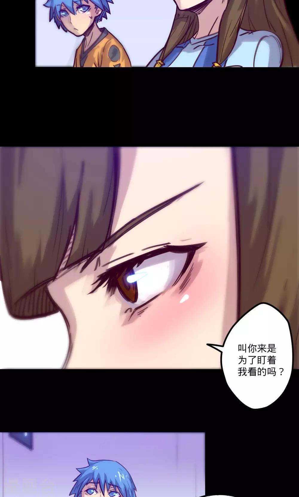 《我的战斗女神》漫画最新章节第10话 突然来访免费下拉式在线观看章节第【17】张图片