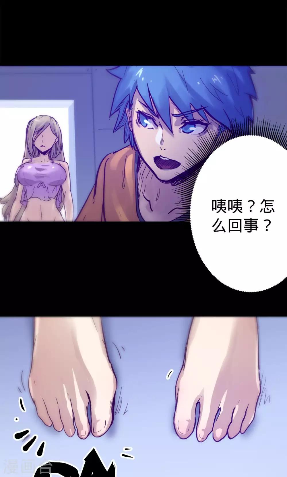 《我的战斗女神》漫画最新章节第10话 突然来访免费下拉式在线观看章节第【3】张图片