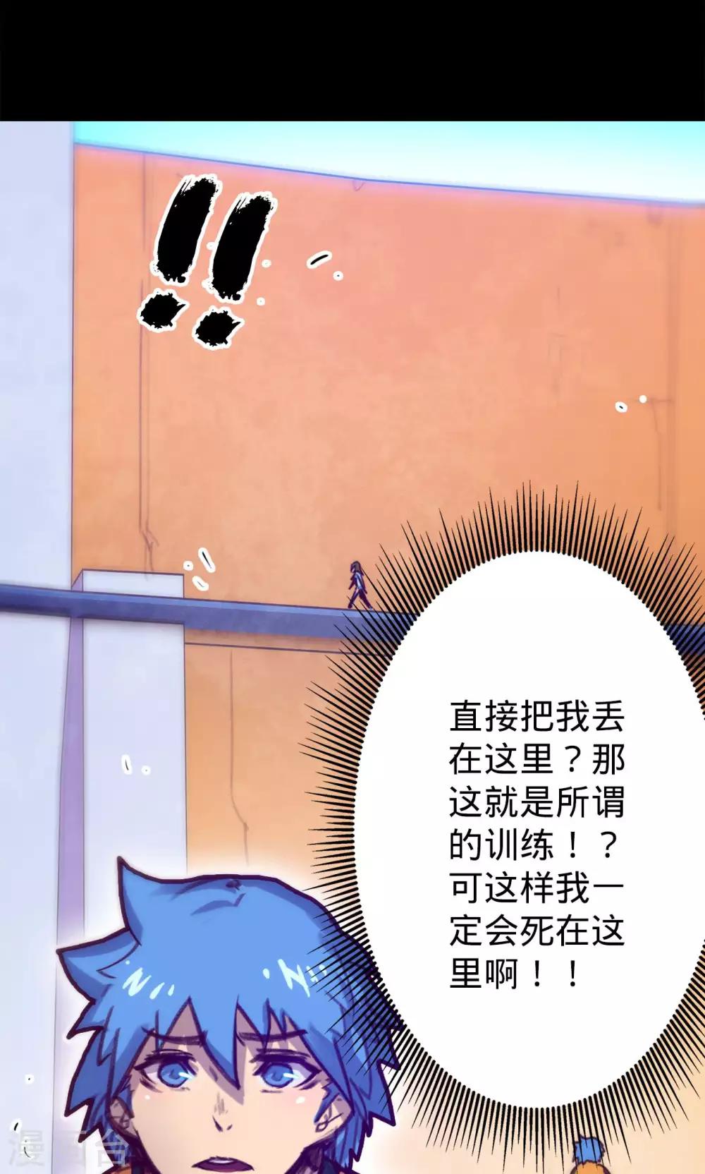 《我的战斗女神》漫画最新章节第10话 突然来访免费下拉式在线观看章节第【31】张图片