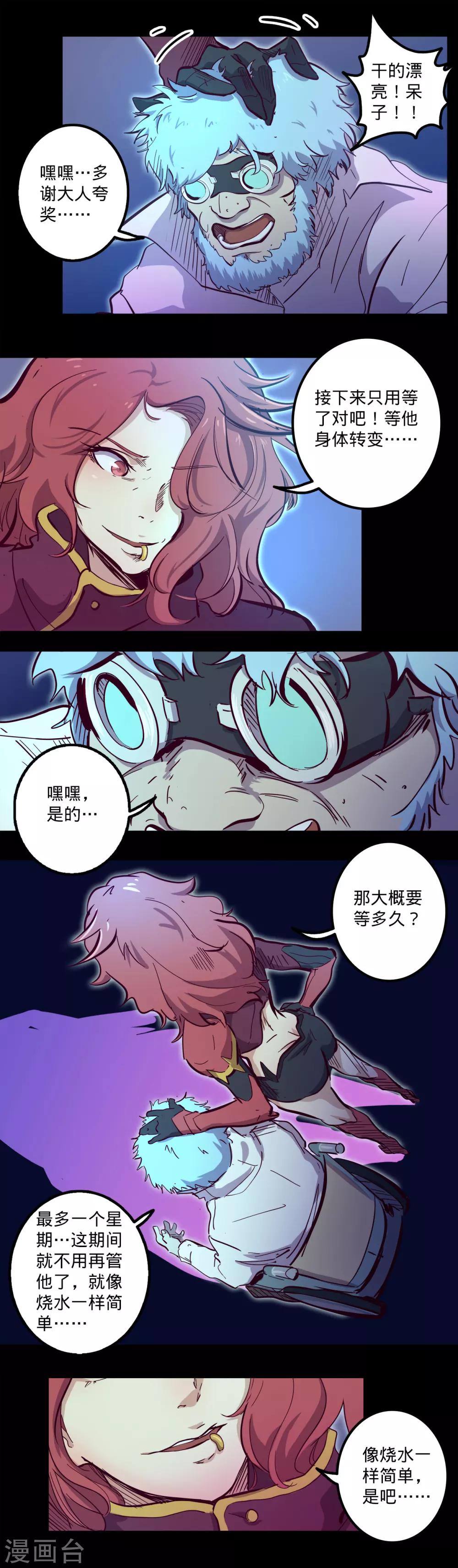 《我的战斗女神》漫画最新章节第95话 左宜右有免费下拉式在线观看章节第【11】张图片