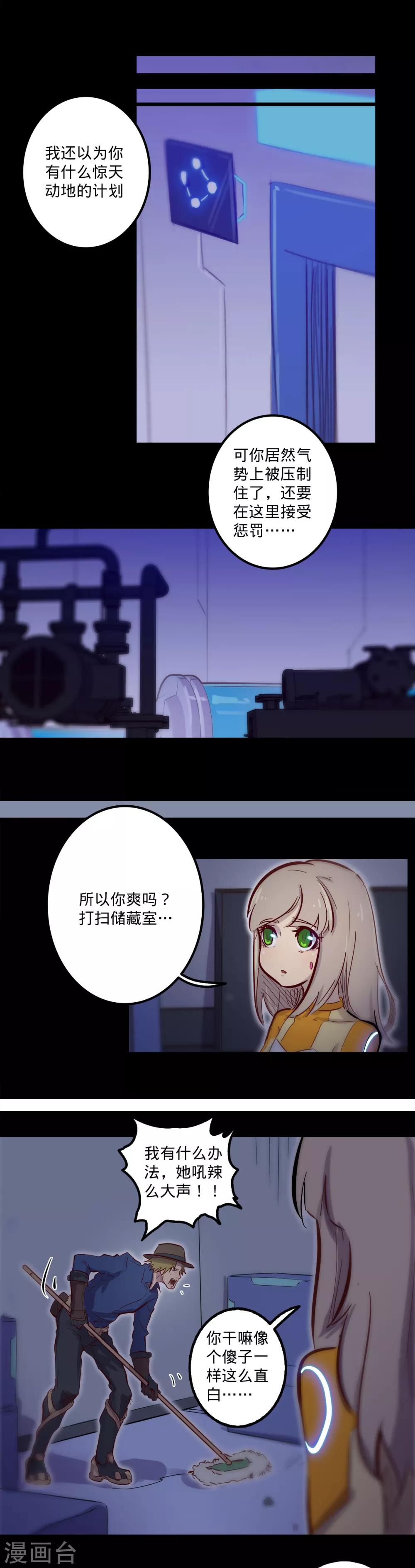 《我的战斗女神》漫画最新章节第95话 左宜右有免费下拉式在线观看章节第【5】张图片